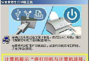 遇到打印机断电如何处理（解决断电后的打印机问题及常见故障处理方法）  第1张