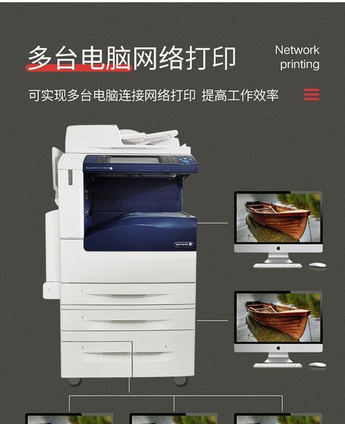 如何将电子打印机设置为联网状态（简单步骤帮助您轻松实现电子打印机的网络连接）  第1张