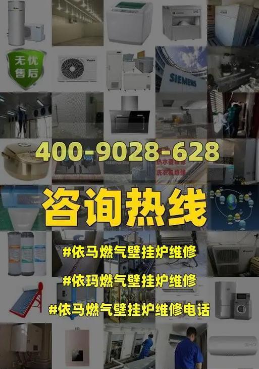 武昌依玛壁挂炉故障及解决办法（了解常见故障及维修指南）  第1张