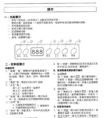 家用厨房吸油烟机的清洗方法（让您的厨房保持清洁与安全）  第1张