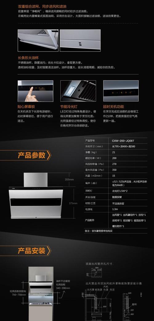 解决方太油烟机按键失灵问题的方法（原因分析与故障排除）  第1张