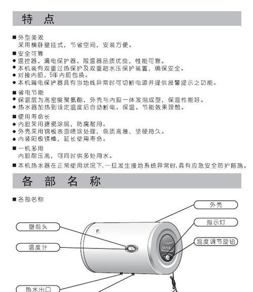 樱花热水器E4故障检修指南（解决樱花热水器E4故障的方法和步骤）  第1张