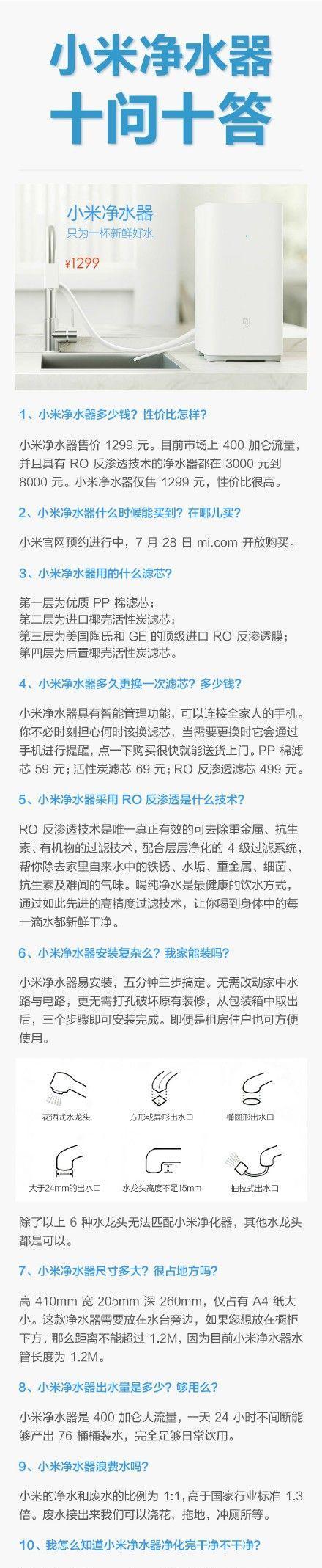 净水器水龙头红灯故障的原因和解决办法（解析净水器水龙头红灯故障及应对措施）  第1张