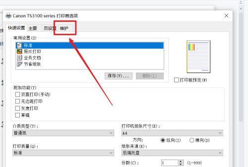 如何解决打印机打印反应慢的问题（提高打印速度）  第1张