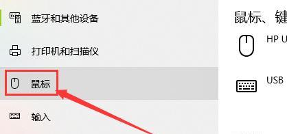 电脑指针不动了该如何解决（电脑鼠标无法移动的常见原因与解决方法）  第1张