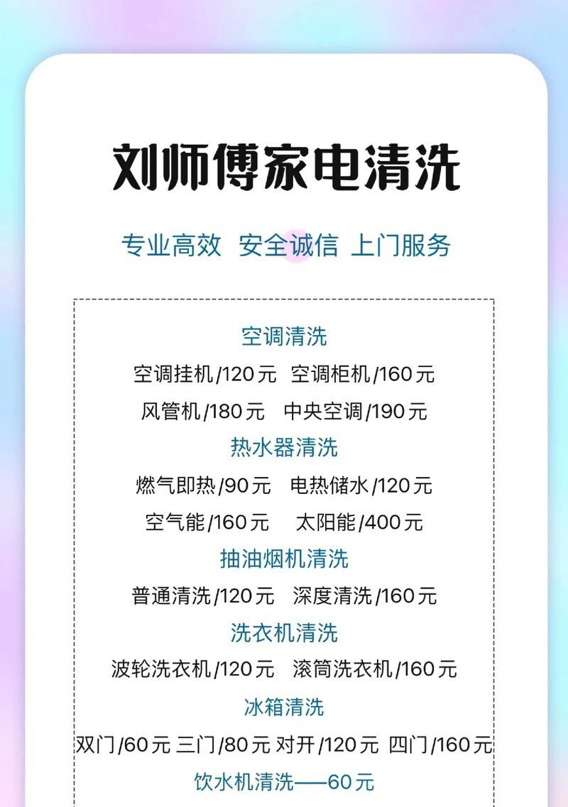 如何用超市清洗油烟机油垢（简便有效的方法和技巧）  第1张