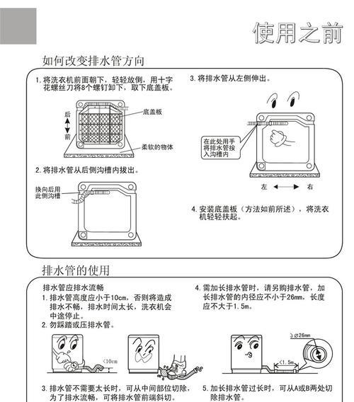 华为自动洗衣机使用指南（一键洗净）  第1张