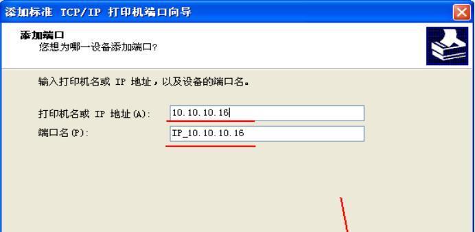 如何增加打印机的端口设置（简易步骤帮助您轻松设置打印机端口）  第1张