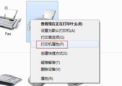 如何设置打印机连接主机（打印机连接主机的详细设置方法）  第1张