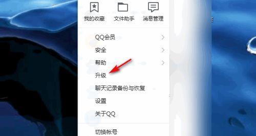 电脑QQ无法登录问题分析与解决方法（探究QQ无法登录的原因）  第1张