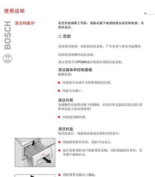 如何正确拆卸和清洗华凌洗衣机（华凌洗衣机清洗步骤详解）  第1张