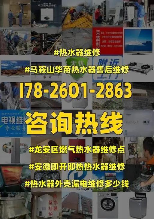 华帝燃气热水器出水温度传感器故障及维修方法（解决燃气热水器温度传感器故障的实用技巧）  第1张