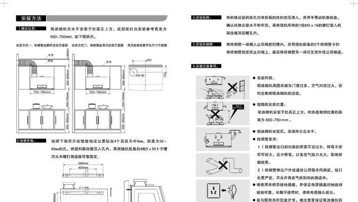 康佳油烟机不工作的原因及处理方法（解决康佳油烟机不工作问题的有效方法）  第1张