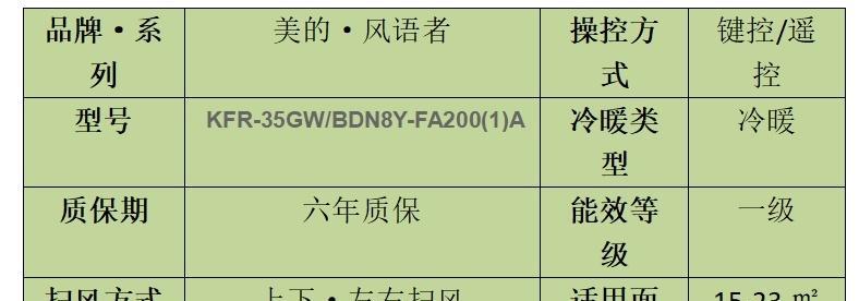 空调内机滴水的原因及解决方法（揭秘空调内机滴水原因）  第1张