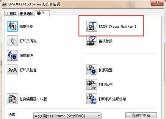 解决Epson打印机故障的有效方法  第1张