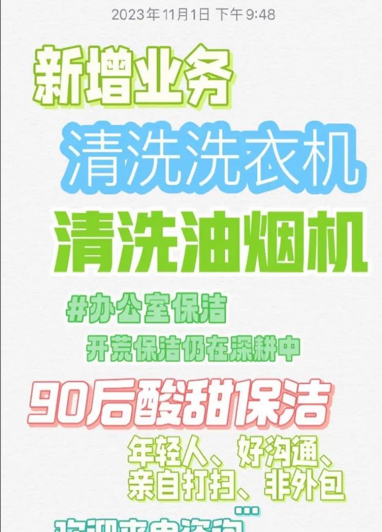 洗衣机清洗业务的价格是多少（了解洗衣机清洗业务的费用和优势）  第1张