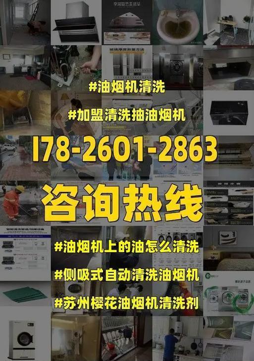 消毒液清洗油烟机的正确方法（用消毒液彻底清洁油烟机）  第1张