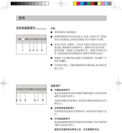 冰箱门的修理与安装（解决冰箱门无法关闭和漏气问题的方法）  第3张