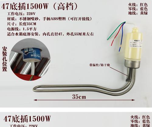 如何正确安装和清洗热水器加热棒（简单步骤教你轻松完成加热棒的安装和清洗）  第3张