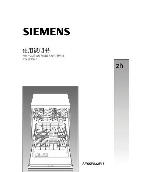 洗碗机进水不止怎么办（解决洗碗机进水问题的有效方法）  第1张