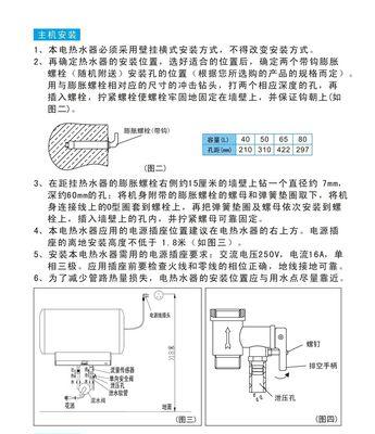 大型煤气热水器清洗方法（保证家庭用水安全的关键步骤）  第1张