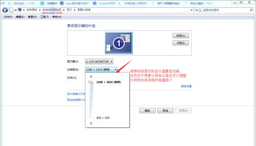 如何解决显示器分辨率不够的问题（优化显示效果）  第2张