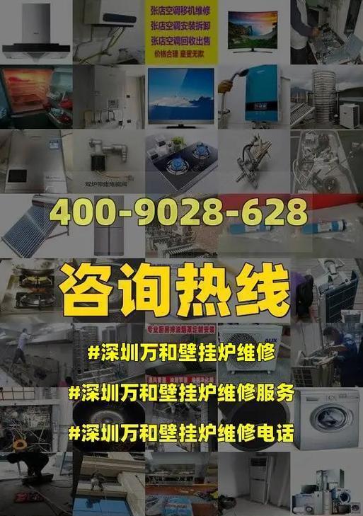 万和壁挂炉显示E2故障及维修方法（了解壁挂炉E2故障原因和解决方案）  第1张