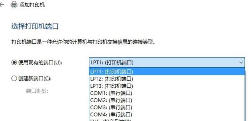 解决蓝牙无法连接打印机的常见问题（掌握关键步骤）  第2张