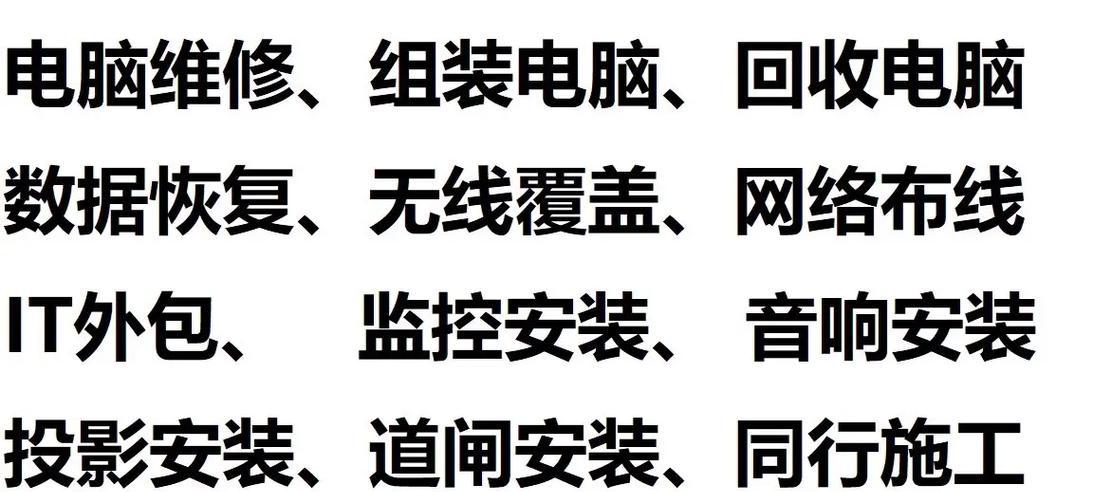 如何选择合适的笔记本电脑维修点（为您提供笔记本电脑维修的最佳选择）  第2张