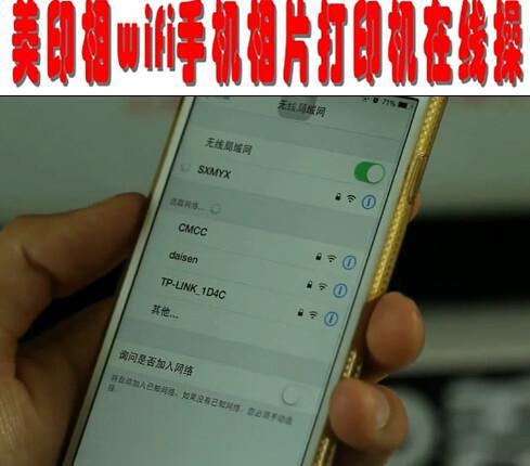 以手机随身打印机的设置和使用方法（让您的打印工作更加便捷高效）  第1张