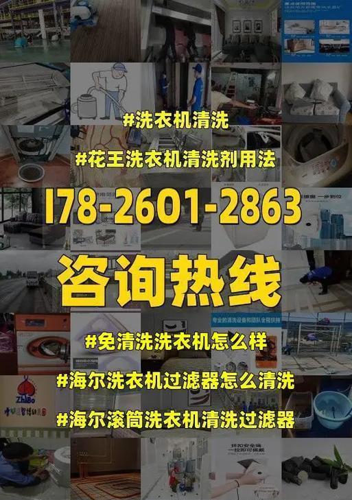 探究海尔滚筒洗衣机E1故障原因及解决方法（海尔滚筒洗衣机E1故障的关键问题所在）  第1张