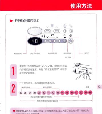 以林内热水器噪音原因及修复方法（消除热水器噪音）  第3张