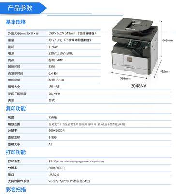 如何解决震旦复印机卡纸问题（有效应对复印机卡纸困扰）  第1张