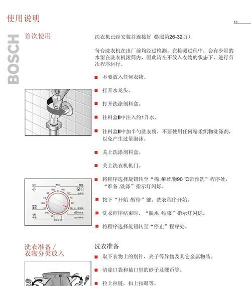 如何解决洗衣机11故障问题（洗衣机11故障的解决方法和注意事项）  第2张