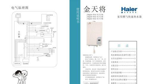 壁挂炉水不循环的原因及解决方法（解决壁挂炉水不循环问题的有效措施）  第1张