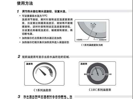 如何正确清洗燃气热水器水箱（有效保障家庭用水质量的关键措施）  第1张