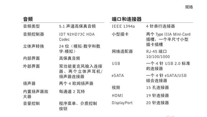 如何延长平板电脑的电池寿命（解决平板电脑耗电快的问题）  第3张