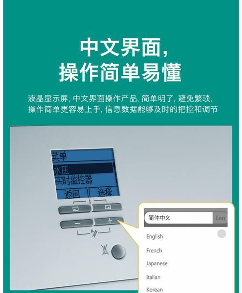 探索威能壁挂炉参数代码的优势与特点（解读威能壁挂炉参数代码）  第1张