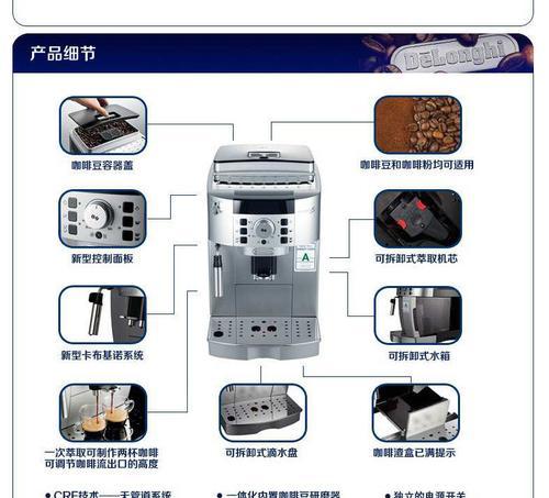 解决德玛仕咖啡机故障的方法（快速解决德玛仕咖啡机故障）  第2张