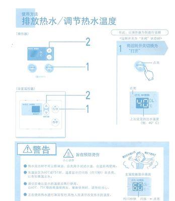 以能率燃气热水器故障显示14解决方法（快速排除故障）  第3张