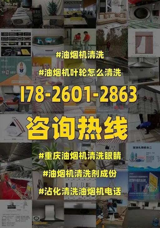 如何正确操作油烟机清洗，保持厨房清洁（简单有效的清洗技巧及注意事项）  第2张