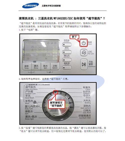 家用电器热水器清洗方法（轻松掌握）  第2张