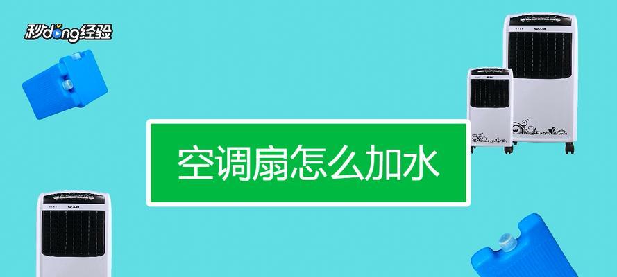 如何解决空调扇噪音大的问题（降噪措施让您享受宁静）  第3张