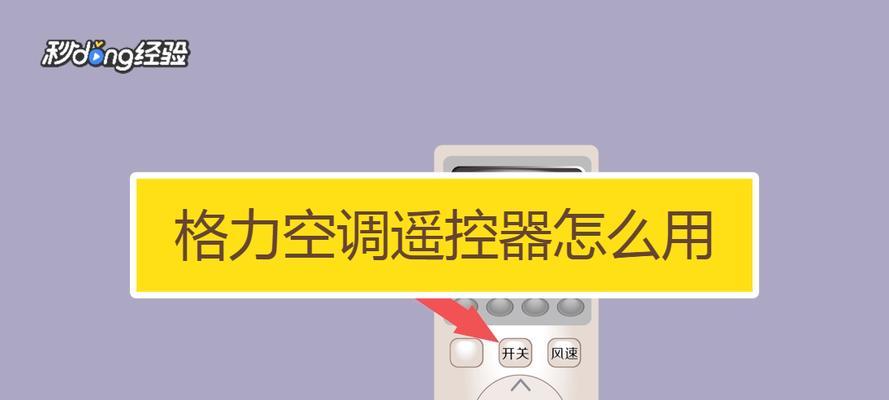 解决格力空调H4故障的有效方法  第2张