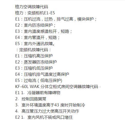 解决以巴特利壁挂炉风压故障的有效维修处理方法（探索以巴特利壁挂炉风压故障的原因与解决方案）  第2张