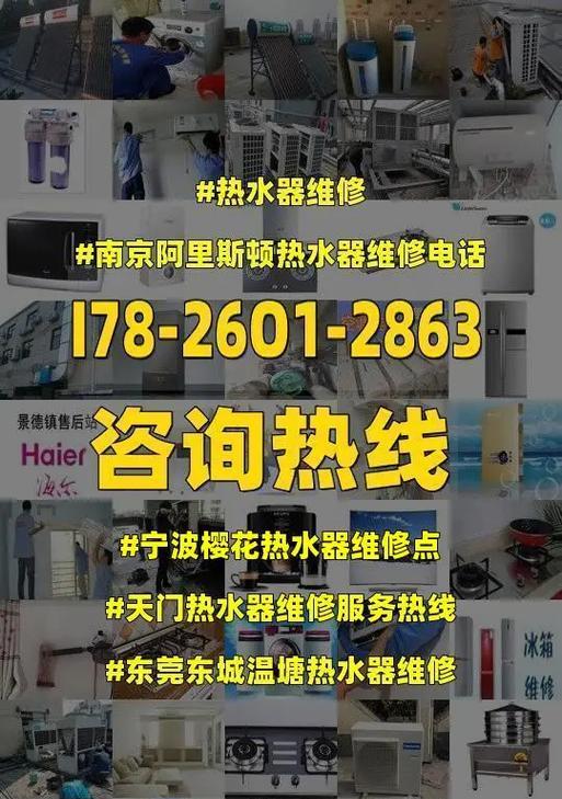 樱花热水器显示E4代码的故障及解决方法（樱花热水器E4故障的原因和维修注意事项）  第2张