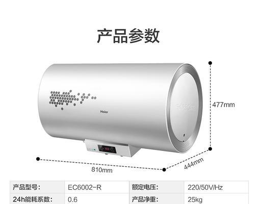 解析享力奇电热水器故障代码及故障原因（探索电热水器故障代码的含义和解决方法）  第1张