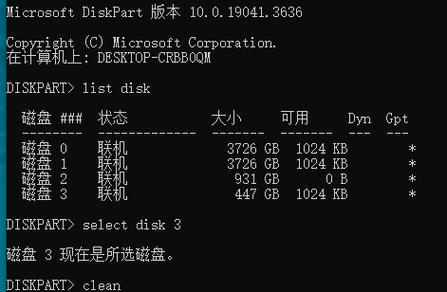 硬盘显示器没信号怎么回事（解决硬盘显示器无信号问题的方法和技巧）  第2张