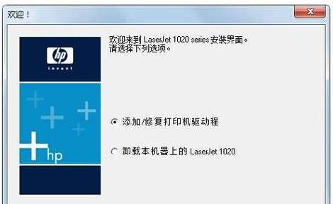 如何解决惠普打印机的电源故障问题（常见的惠普打印机电源故障及解决方法）  第2张