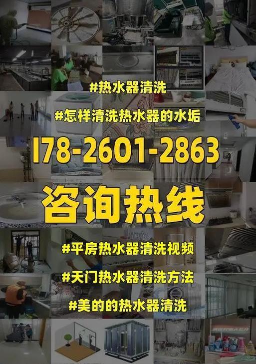 热水器清洗的超详细步骤（手把手教你如何清洗热水器）  第1张